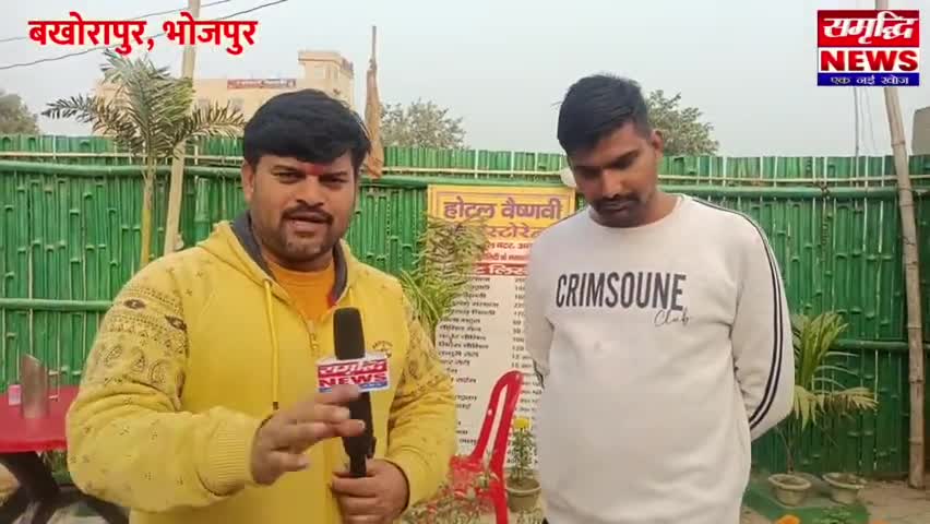 बखोरापुर निवासी युवा नेता उज्जवल सिंह से खास बातचीत #युवा neta #ujjwal singh