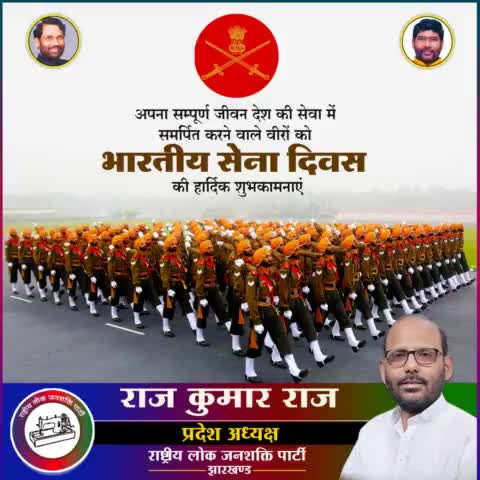 मातृ भूमि की रक्षा में अपना सर्वस्व न्योछावर करने वाले ,अदम्य साहस,बहादुरी और पराक्रम की परिचायक भारतीय थल सेना के सभी सैनिकों को नमन एवं सभी को भारतीय #थल_सेना_दिवस की हार्दिक शुभकामनाएँ|