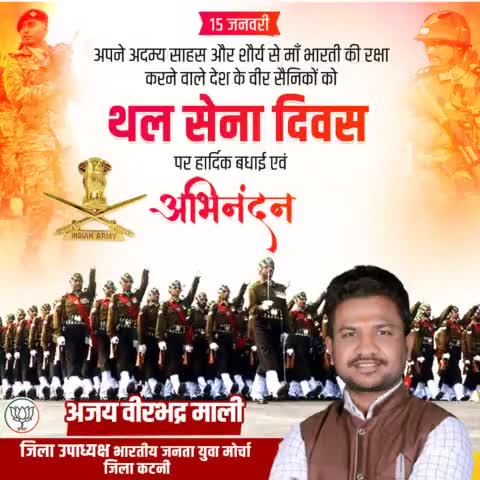 थल सेना दिवस की हमारे देश के पराक्रमी सैनिकों को हार्दिक बधाई और शुभकामनाएं।।
#थल_सेना_दिवस 
#Raobrijendra1
#Brijendrasinghyadav