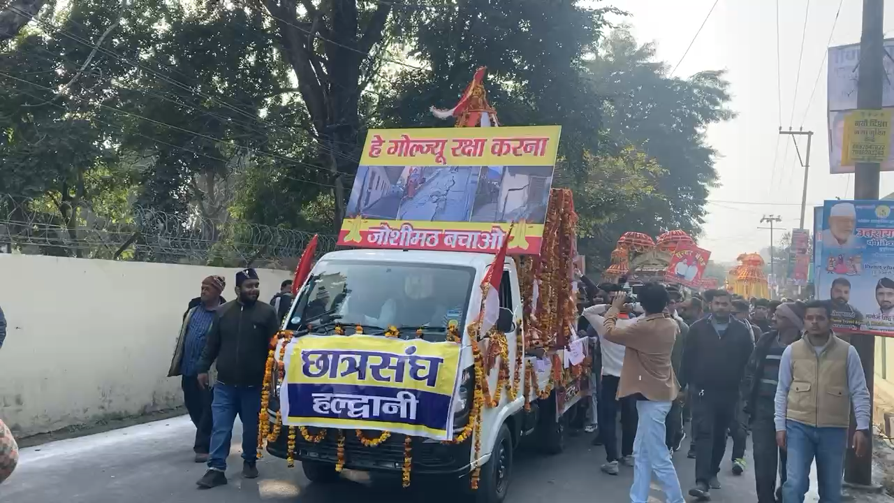 पर्वतीय सांस्कृतिक उत्थान मंच, हीरानगर हल्द्वानी ।

#उत्तरायणी_कौतिक_2023 
#शोभायात्रा ￼

#जय_गोल्ज्यू_महाराज 🙏