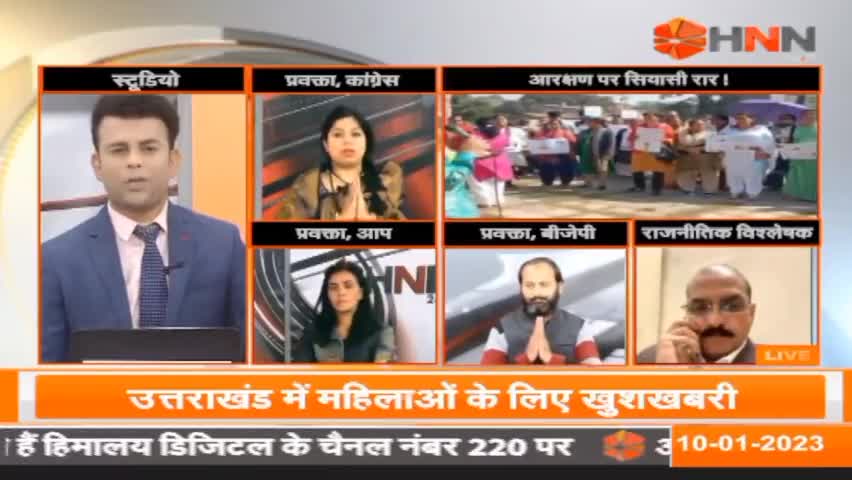 उत्तराखंड की महिलाओं को 30% आरक्षण मिलने की बधाई #congress #uttarakhand #uttarakhandcongress #bjp