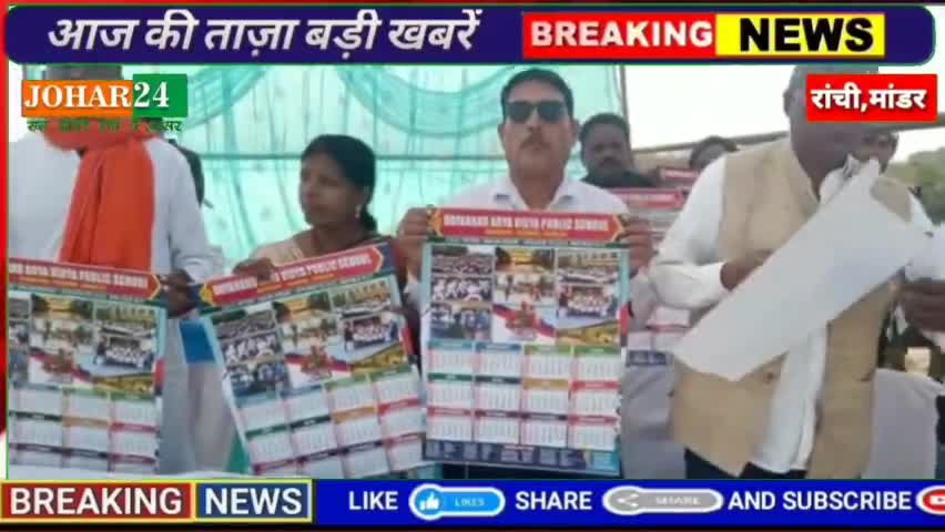 #Mandar :- Makar Sankranti 2023 : मकर संक्रांति पर बियारखो नदी के किनारे लगा मेला