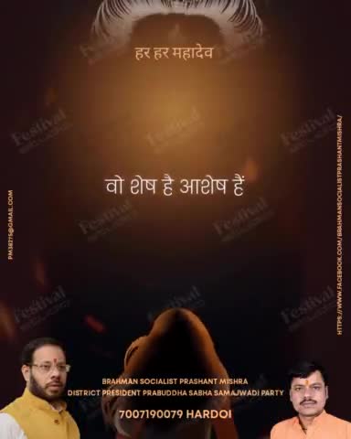 #हर_हर_महादेव 

#जय_हो_बाबा_बालेश्वरनाथ_जी 

#brahman_socialist_prashant_mishra