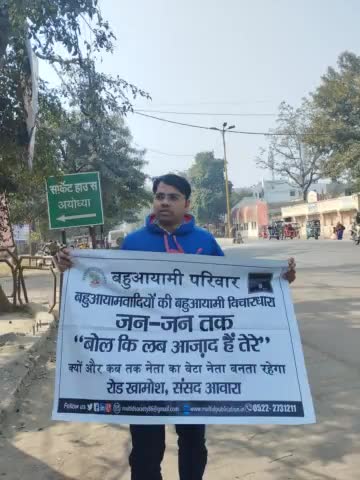 #बहुआयामवादियों की #बहुआयामी_विचारधारा जन जन तक भारत के एकमात्र राजनीतिक पार्टी #बहुआयामी_वैज्ञानिक दृष्टिकोण पर आधारित