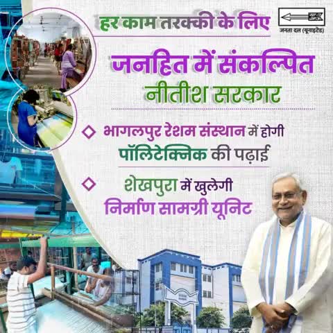 राज्य में हर तरफ तरक्की ही तरक्की दिख रही है। हर जिले में विकास की कई परियोजना प्रगतिशील हैं।आने वाले समय में #बिहार देश के अग्रणी राज्यों की भूमिका में होगा।
#DevelopingBihar #VisionaryLeader