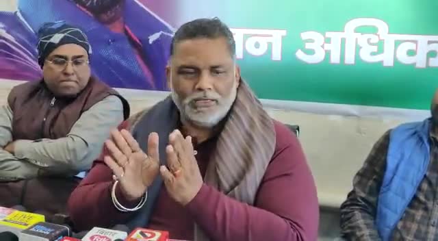 मधेपुरा: पटना के #प्रदेश #कार्यालय में #प्रेस #कांफ्रेंस के दौरान जाप सुप्रीमो आदरणीय श्री #पप्पू यादव जी ने क्या कुछ कहा,
सुनें