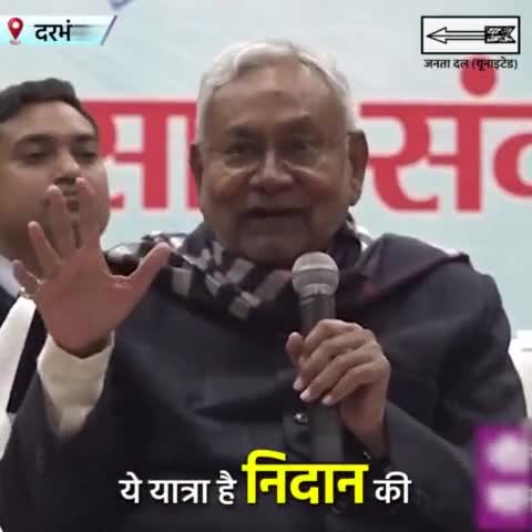 जीविका दीदियों की आमदनी व संख्या बढ़े इस उदेश्य के साथ सरकार पूरी तरह जीविका को हर स्तर पर बढ़ावा दे रही है: सीएम Nitish Kumar जी 
#Jivika #JivikaDidi 
#SamadhanYatra #BiharYatra 
#बिहार #समाधान_यात्रा #बिहार_यात्रा