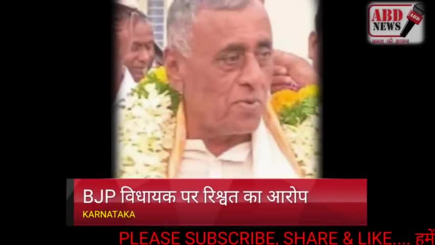टॉप न्यूज | ABD NEWS | #latest_news #today #dailynews #karnataka #bjp