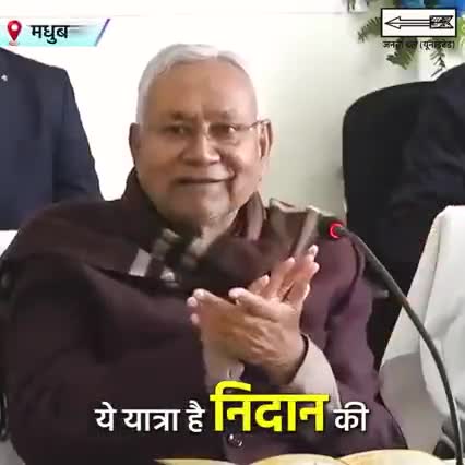 मधुबनी में लड़कियों के लिए क्या सबको बताया। #nitish_kumar