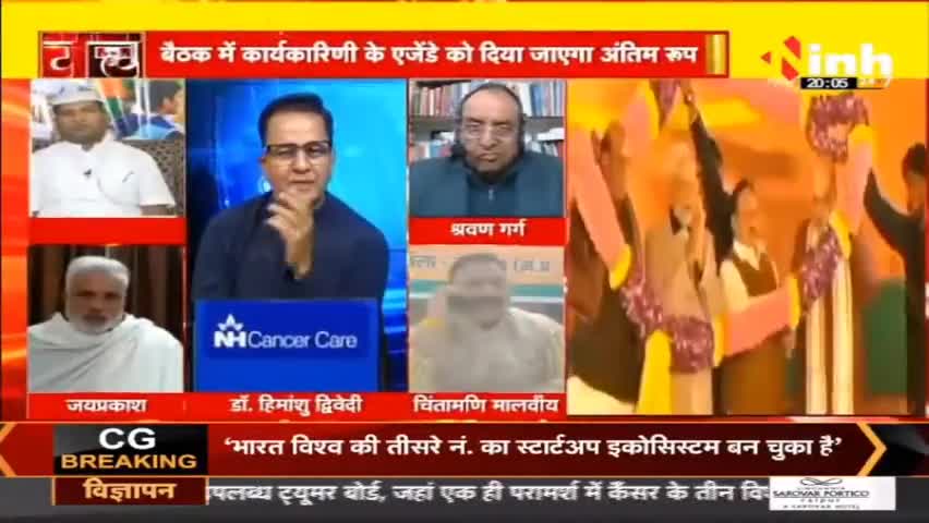 डॉ. हिमांशु  द्विवेदी चर्चा : भाजपा की तैयारी 23-24 की बारी ! #AssemblyElections #NarendraModi #Elections2023 #BJP 
#politics #Election2023