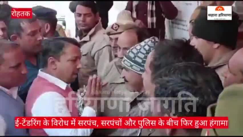 ई-टेंडरिंग के विरोध में सरपंच, सरपंचों और पुलिस के बीच फिर हुआ हंगामा #rohtak #jhajjar #cmharyana #dycmharyam