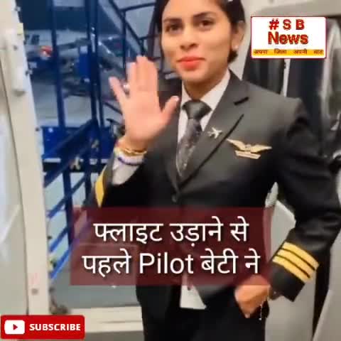 फ्लाइट उड़ाने से पहले Pilot बेटी ने छुए अपने पापा के पैर l #Viral #Video #Pilot #FatherDaughter #Reel