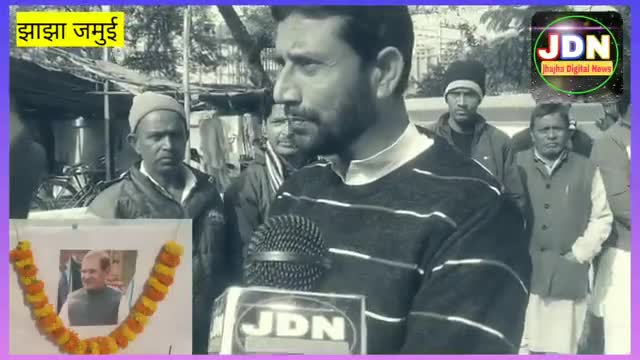 #शरद यादव जी को भारतीय राजनीति को नई दिशा देने वाले जन नेता के रूप में सदैव याद किया जाएगा :- जिला पार्षद धर्मदेव यादव !