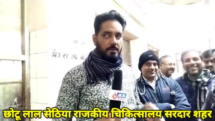 सरदारशहर: #सरदार शहर राजकीय चिकित्सालय में जनाना वार्ड का जीर्णोधार दीपक बेद प्रभारी चंद्रभान जांगिड
ने फीता काट  उदघाटन