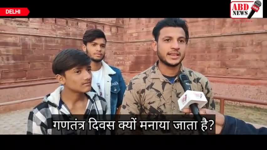 REPUBLIC DAY क्यूं मनाया जाता है? | PUBLIC REACTION | #daillynews #publicnews #republic_day