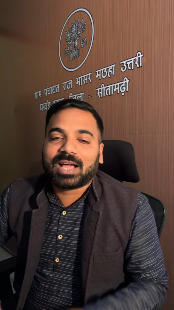 पंचायत में सोलर स्ट्रीट लाइट योजना 

 #panchayat #news #mukhiyaji #bihar