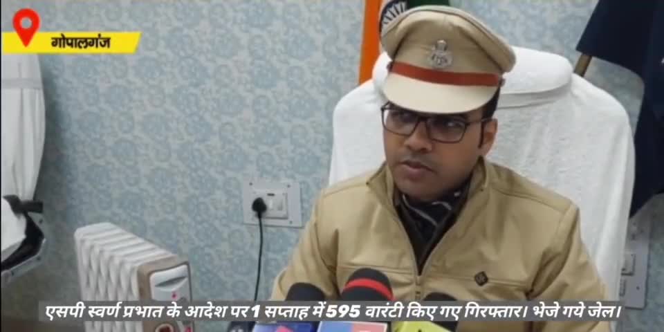 एसपी स्वर्ण प्रभात के आदेश पर 1 सप्ताह में 595 वारंटी किए गए गिरफ्तार, भेजे गये जेल। 

#gopalganjnews