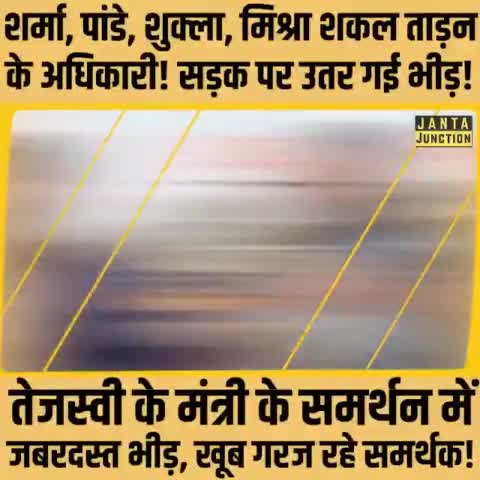 मंडल जाग जाएगा ---कमंडल  भाग जाएगा..
ई • मुरारी
राष्ट्रीय अध्यक्ष ऑल इंडिया स्टूडेंट यूनियन
#AISU