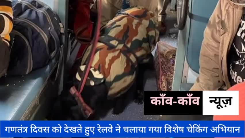 गणतंत्र दिवस को देखते हुए रेलवे ने चलाया विशेष चेकिंग अभियान
#छपरा #Chapra #ChapraNews #Railway#rpf #ChapraJn #chhaprajn