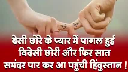 देशी लङके के प्यार में पागल हुई विदेशी सुन्दरी सात समंदर पार कर आ पहुंची हिंदुस्तान खबर आई #शादी#प्यार#लवमैरिज#भारत