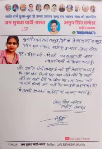 जन सुरक्षा पार्टी
#jansuraaj #ndtv #aajtk 
#ltc_news_on_youtube #hindustandainiknews #tbnews