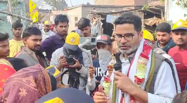 गोपालगंज: गोपालगंज में पदयात्रा के दौरान लोगों को समझाते हुए...... #prashantkishore