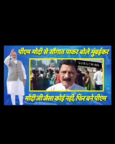 #महाराष्ट्र की जनता ने मोदी जी को दिया आशीर्वाद, बोले फिर बने पीएम।
#Prime minister Narendra Modi return 2024
follow I'd