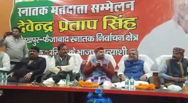 #भाजपा ने टाउन हाल आडिटोरियम में आयोजित किया #स्नातक #मतदाता #सम्मेलन।प्रदेश महामंत्री,क्षेत्रीय अध्यक्ष,जनप्रतिनिधि रहे
