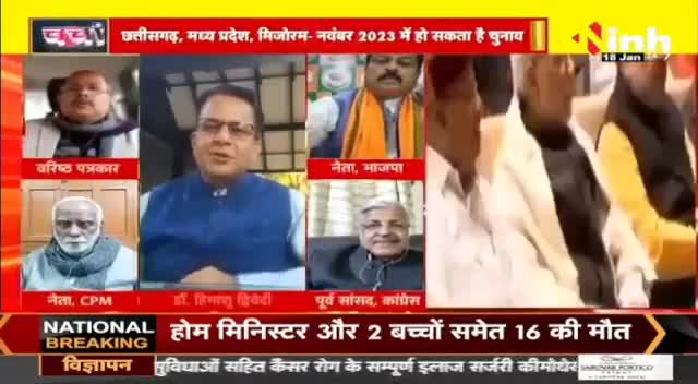 डॉ. हिमांशु  द्विवेदी चर्चा : भाजपा 'कर्तव्य' विशेष, मोदी संदेश ! #pmmodi #pmmodispeech #JPNadda #BJP #DrHimanshuDwivedi