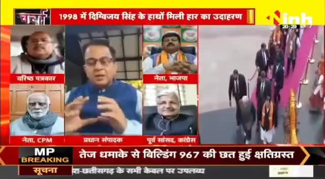 डॉ. हिमांशु  द्विवेदी चर्चा : भाजपा 'कर्तव्य' विशेष, मोदी संदेश ! #pmmodi #pmmodispeech #JPNadda #BJP #DrHimanshuDwivedi