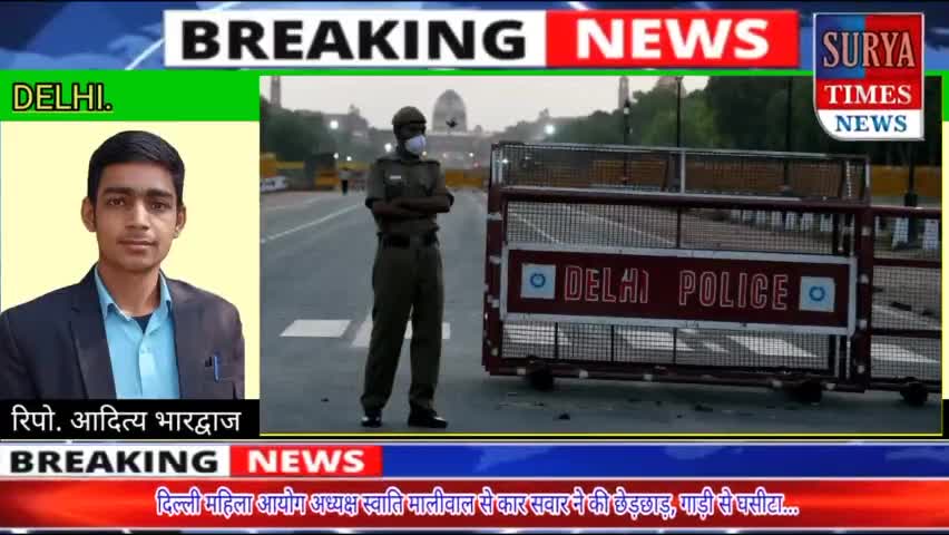 देश की एक और बेटी का हो सकता था अंजली जैसा हाल...
राजधानी में सुरक्षित नहीं हैं बेटियां...
#swatimaliwal #delhipolice