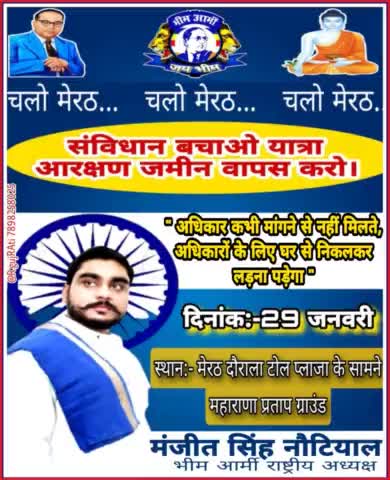 #चलो मेरठ,,,, #चलो मेरठ,,,, #चलो मेरठ,,,, #चलो मेरठ,,
यहां बाबा साहब डॉक्टर अंबेडकर जी की तरह संघर्ष करना बहुत ही मुश्किल है,,,
जिनको पांव में छाले से डर लगता हो वो इस रास्ते पर नही चल पाएंगे,,,
#संविधान बचाओ यात्रा 🇮🇳,,,