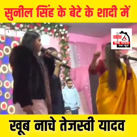 #MLC सुनील सिंह #की बेटे के शादी में तेजस्वी# यादव को सुननी पड़ी #खूब गाली
