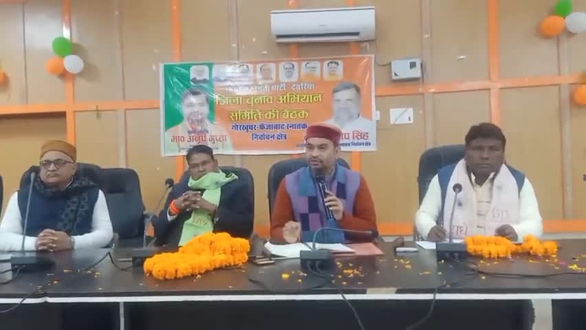 #स्नातक चुनाव के निमित्त #भाजपा के प्रदेश महामंत्री अनूप गुप्ता ने किया #जिला #संचालन समिति की #बैठक,दिया #जीत का मंत्र।