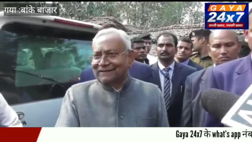 Gaya :नक्सलियों के गढ़ में लेमन ग्रास की खेती देख गंद गंद हुए CM Nitish Kumar
#SamadhanYatra #NitishKumarCM #TejshwiYadav