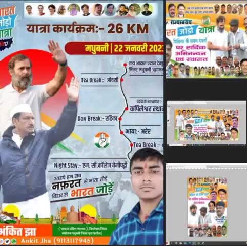 #नफ़रत_छोड़ो_भारत_जोड़ो 

राज्यस्तरीय भारत जोड़ो यात्रा का मिथिला के पावन धरती मधुबनी में हार्दिक अभिनंदन एवं स्वागत।