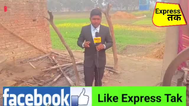 बिहार कैमूर सोंगर गांव में घर में लगी आग से चार पशुओं की जलकर  बुरा हुआ हाल
#express_tak