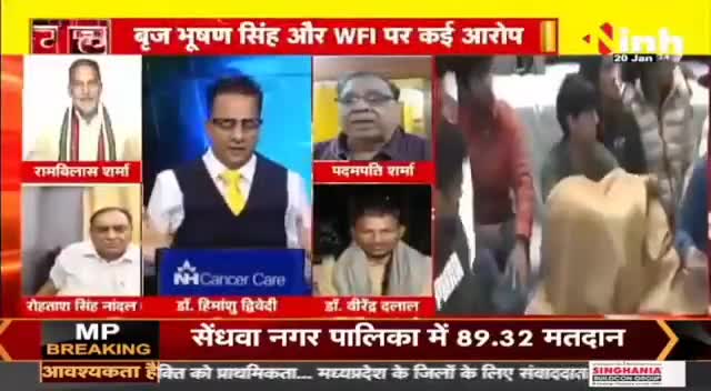 डॉ. हिमांशु  द्विवेदी चर्चा : 'इल्जाम' पर घमासान 'सड़क' पर पहलवान ! #wrestlingnews #wrestlerprotest #jantarmantar #DrHimanshuDwivedi #Hindinews