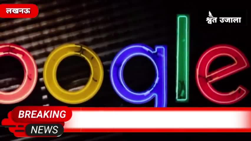 Google ने आखिर क्यों हटा दिया ये वॉयस फीचर, क्या हैं इस बदलाव के कारण, जानें क्या होंगे नतीजे
#googleadwords #google