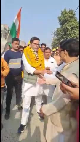 गोपालगंज: प्रशांत किशोर जी जनता से हाथ मिलाने के 
क्रम में #nitishkumar #padyatra #prachar #jankanara #biharnews12