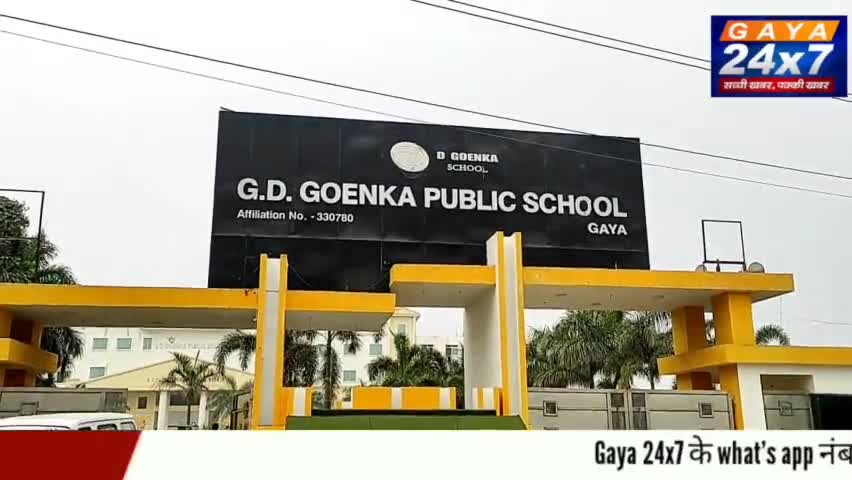 जी.डी गोयनका पब्लिक स्कूल, द ग्लोबल करियर सम्मिट का आयोजन
#GDGoenkaSchoolGaya #TheGLOBALcareerSubmit #GayaKiKhabar #Gaya