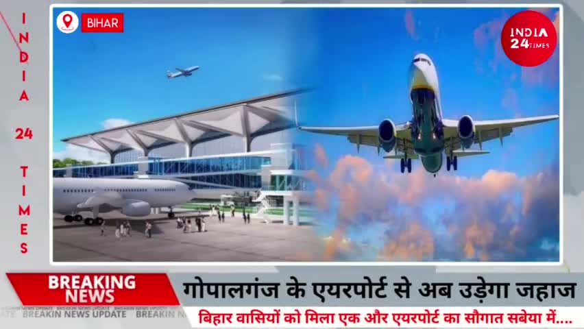 दरभंगा: Bihar वासियों के लिए खुशखबरी | Patna और Darbhanga के बाद जल्द एक और Airport से उड़ान भरेंगे Plane #airport #bihar #patna