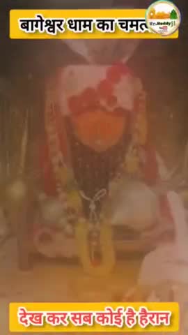 #bageshwardhambalaji #bageshwardham