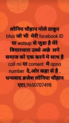 आप भी अपने नाम के पीछे लोनिया चौहान या गोले ठाकुर जरूर लगाएं जिससे हमारे समाज के लोगों पहचान हो सके
#लोनिया #चौहान
