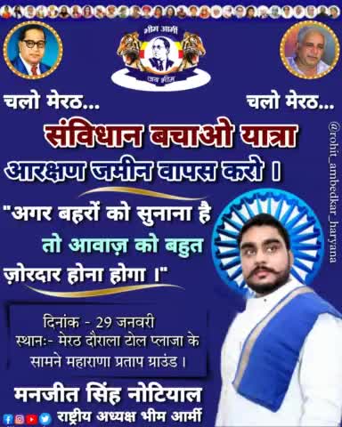 जुल्म इतना बुरा नहीं जितनी बुरी ख़ामोशी है,
बहुजनो बोलना सीखो घर से निकलने की तैयारी करो वार्ना पीडिया गूंगी हो जायँगी
#चलो मेरठ,,,, #चलो मेरठ,,,, #चलो मेरठ,,,, #चलो मेरठ,,
#संविधान बचाओ यात्रा 🇮🇳,,,
#आरक्षण ,#जमीन वापस करो,,,
