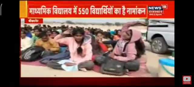 छत्तरगढ़: राजासर भटियांन की स्कूल में तालाबंदी #बीकानेर #राजस्थान #राजासर