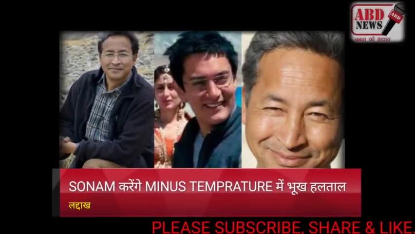 सोनम वांचुक - 40 के तापमान में करेंगे भूख हलताल। #daillynews #ladakh #modiji #protest