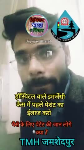 पैसे के लिए पेशंट को मारोगे क्या ?🔥🔥🔥🔥 #accidentnews #tmh #roadaccident safety #jharkhandi_news #roadaccident
