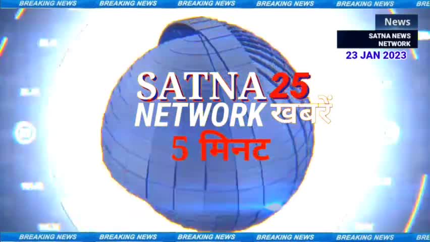 4 साल बाद, सतना पुलिस ने किया खुलासा #satnanewsnetwork