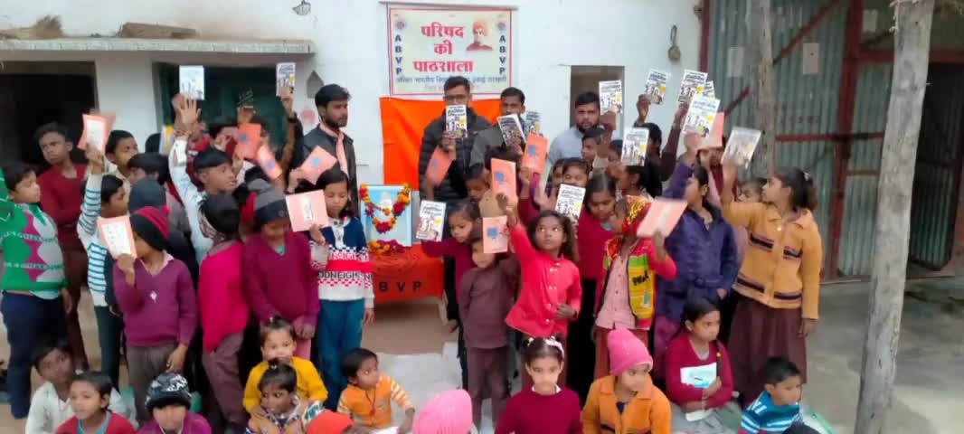 #ABVPमहोबा (कानपुर प्रांत)
#परिषद_की_पाठशाला_रूपनगर_चरखारी 
अखिल भारतीय विद्यार्थी परिषद चरखारी नगर इकाई में चल रही परिषद की पाठशाला रूपनगर चरखारी में नेता जी सुभाष चन्द्र बोस जी की जयंती मनाई गई
